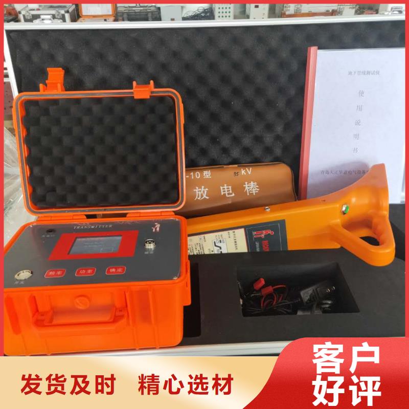 智能電纜故障管理系統