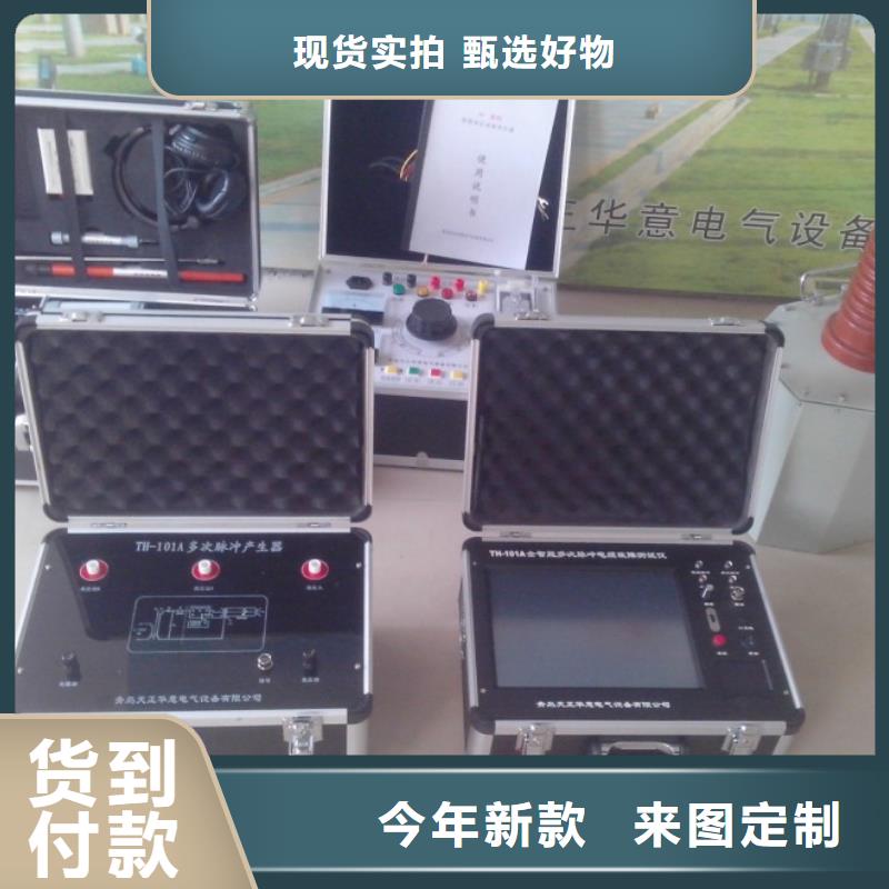 厂家供应八次脉冲电缆故障测试仪