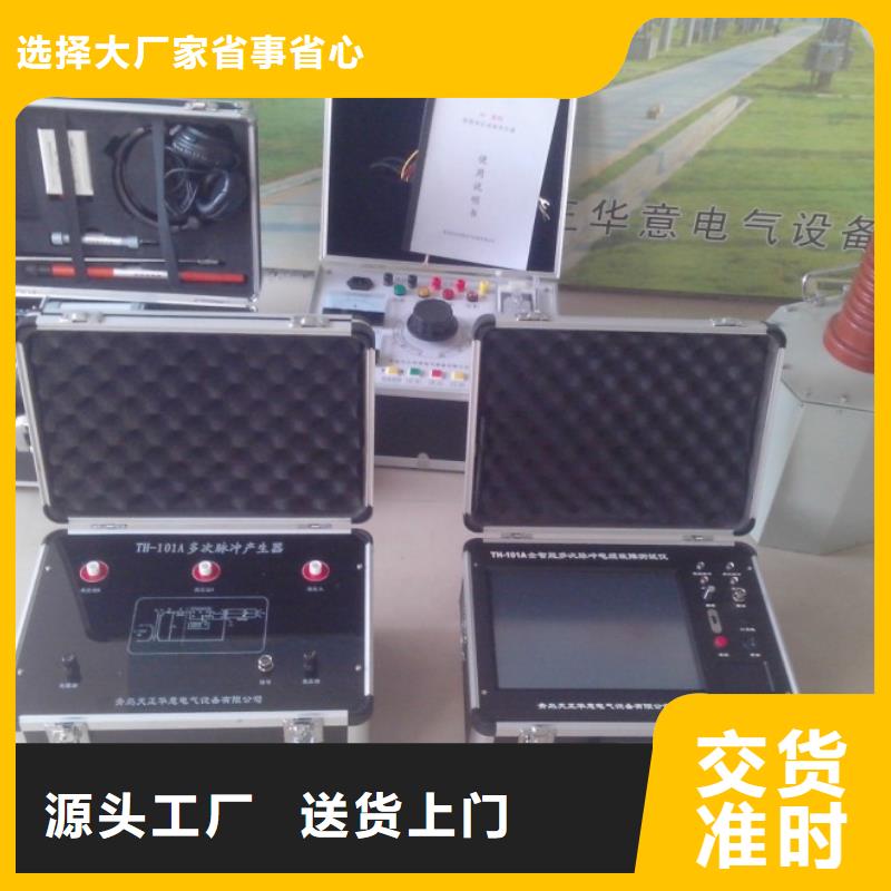 厂家供应八次脉冲电缆故障测试仪