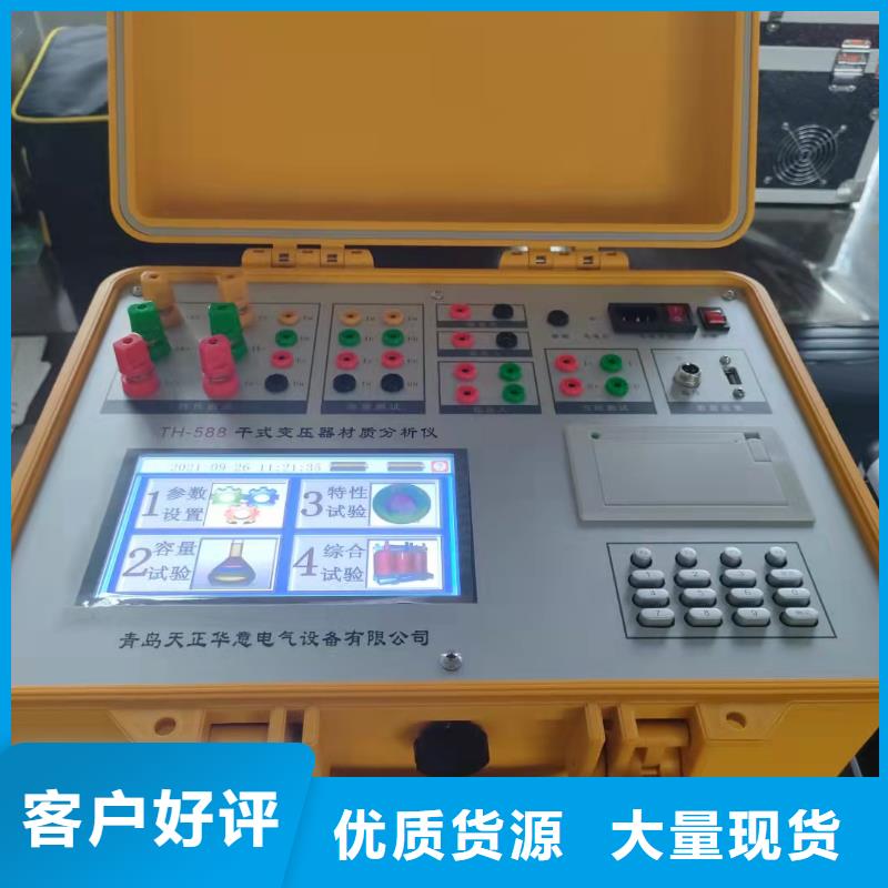 干式變壓器銅鋁特性分析儀2025已更新(/熱點)