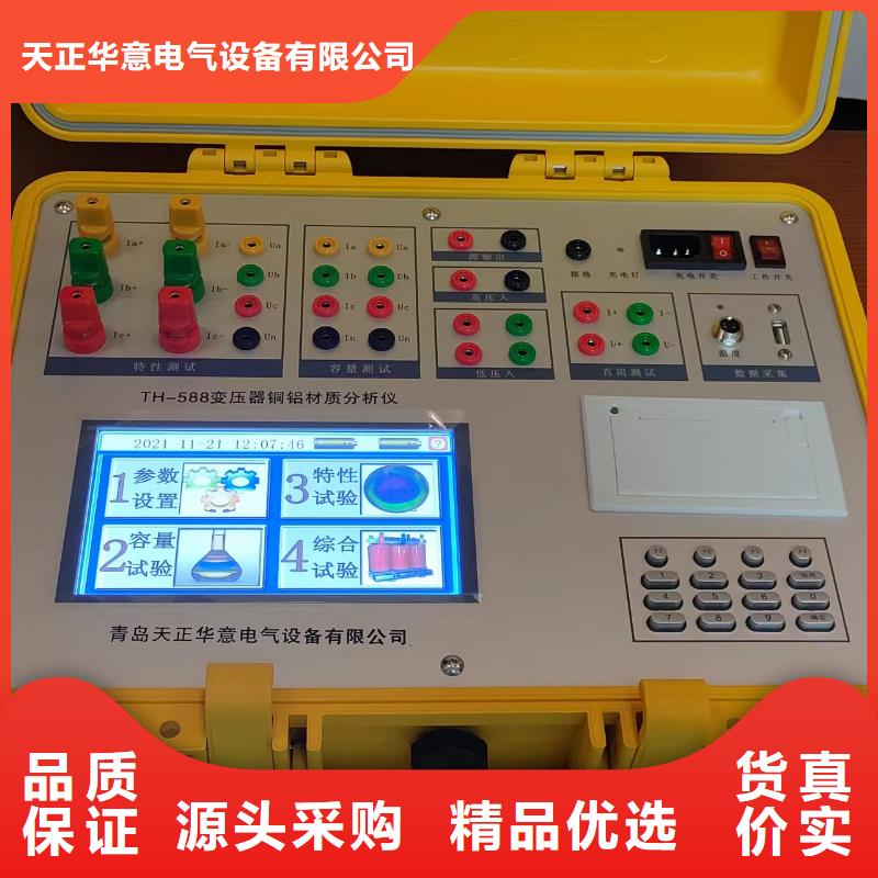 干式變壓器綜合分析儀
