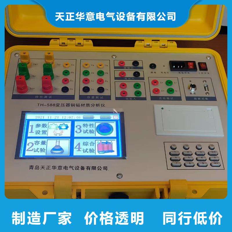 干式變壓器銅鋁特性分析儀2025已更新(/熱點)