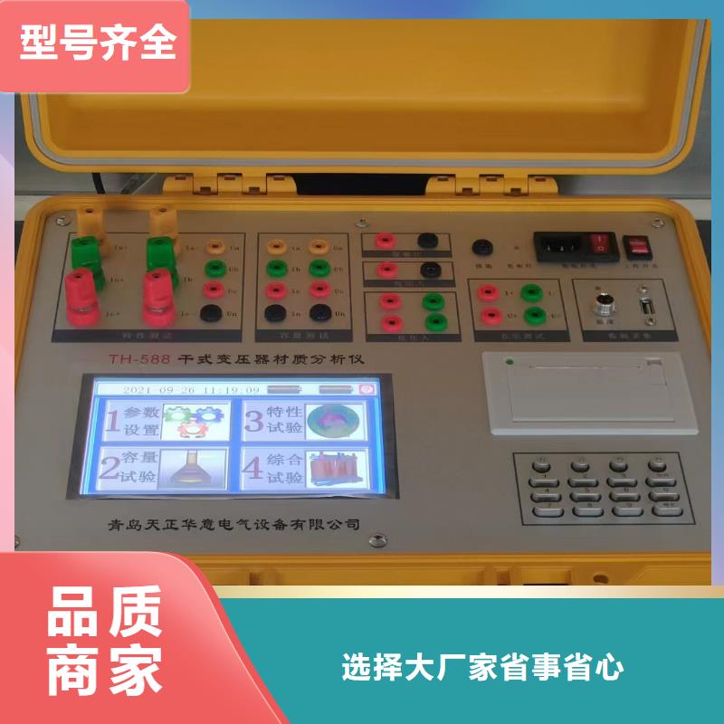 變壓器容量特性測試儀大電流發生器物美價優