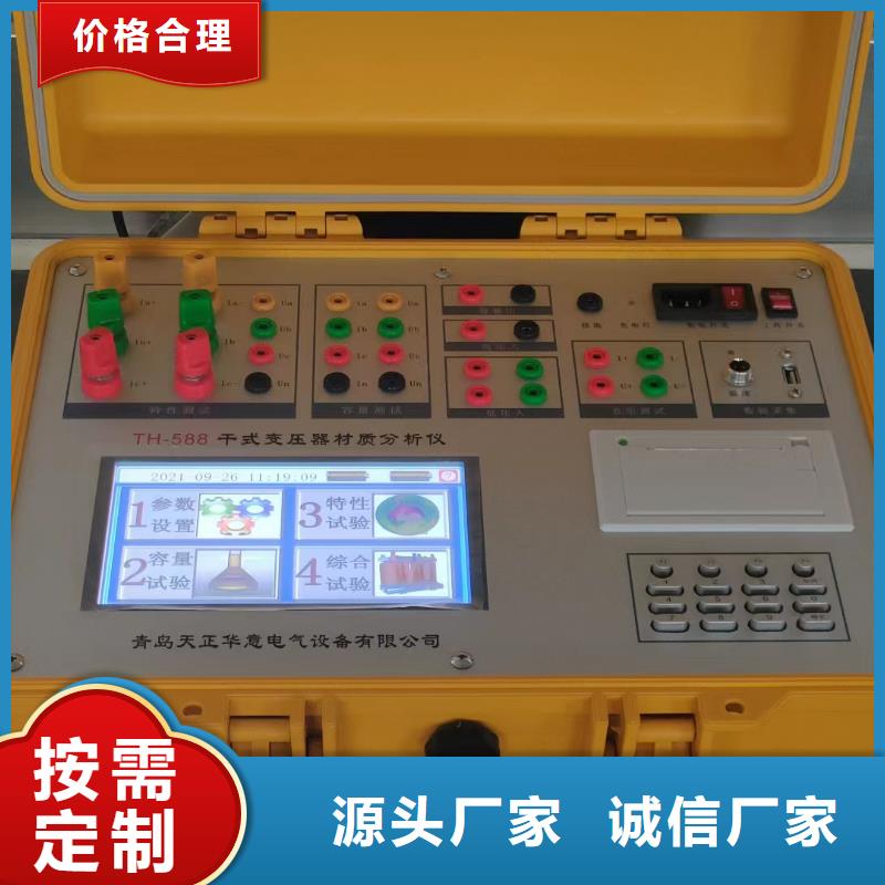 【變壓器容量特性測試儀,錄波分析儀懂您所需】