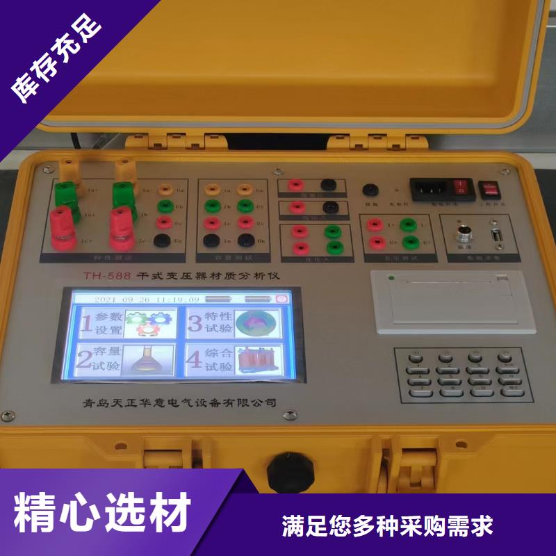 大电流发生器视频-安徽省淮北市天正华意大电流发生器可服务区域杜集|濉溪|滁州|六安|宣城|阜阳|铜陵|巢湖|合肥等