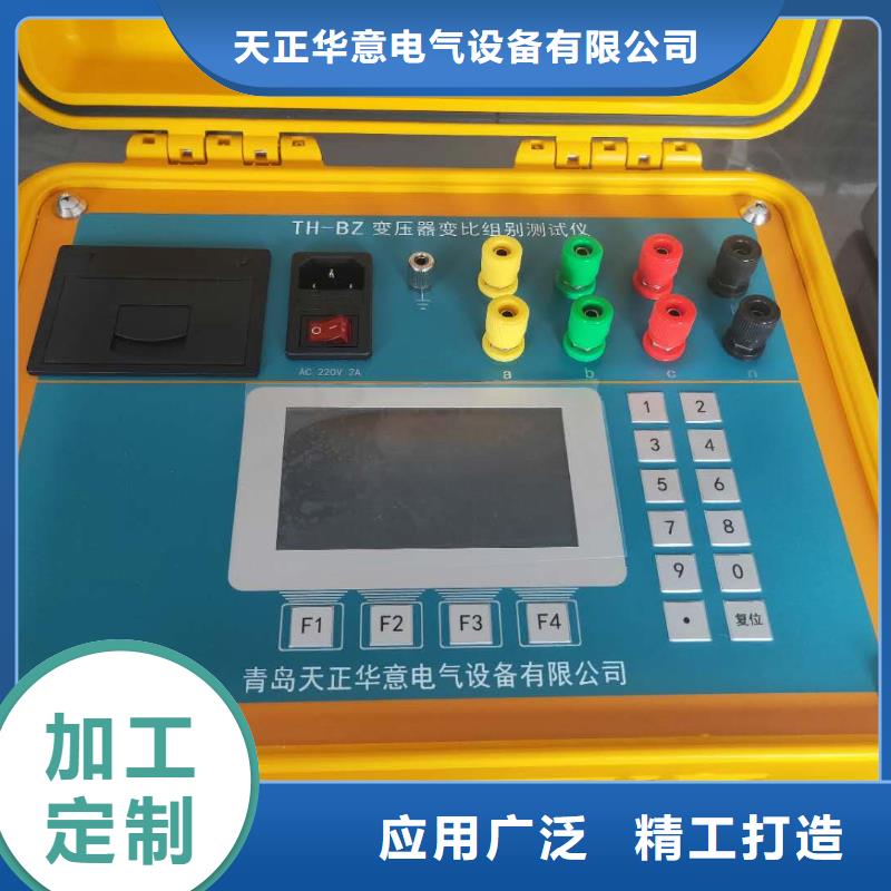 大电流发生器视频-安徽省淮北市天正华意大电流发生器可服务区域杜集|濉溪|滁州|六安|宣城|阜阳|铜陵|巢湖|合肥等