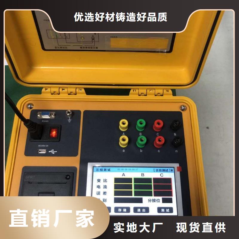 干式變壓器綜合分析儀