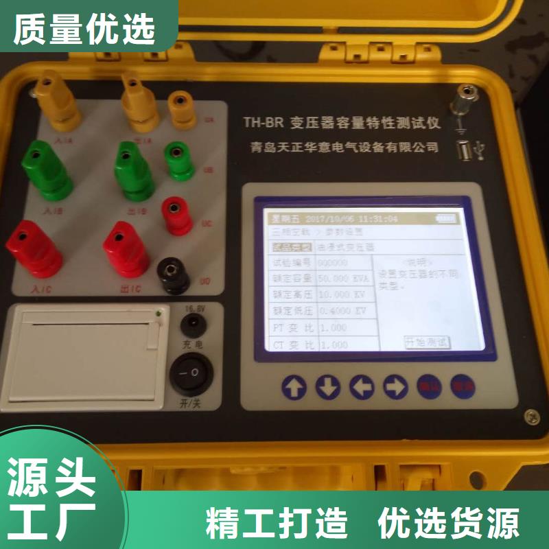 【變壓器容量特性測試儀,錄波分析儀懂您所需】