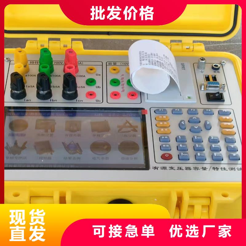 變壓器容量特性測試儀勵磁系統開環小電流測試儀對質量負責