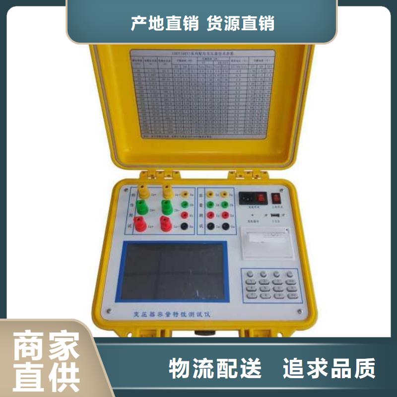 變壓器損耗容量測試儀批發價