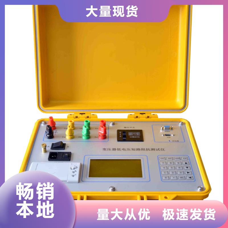 發(fā)貨及時的變壓器損耗容量測試儀生產(chǎn)廠家