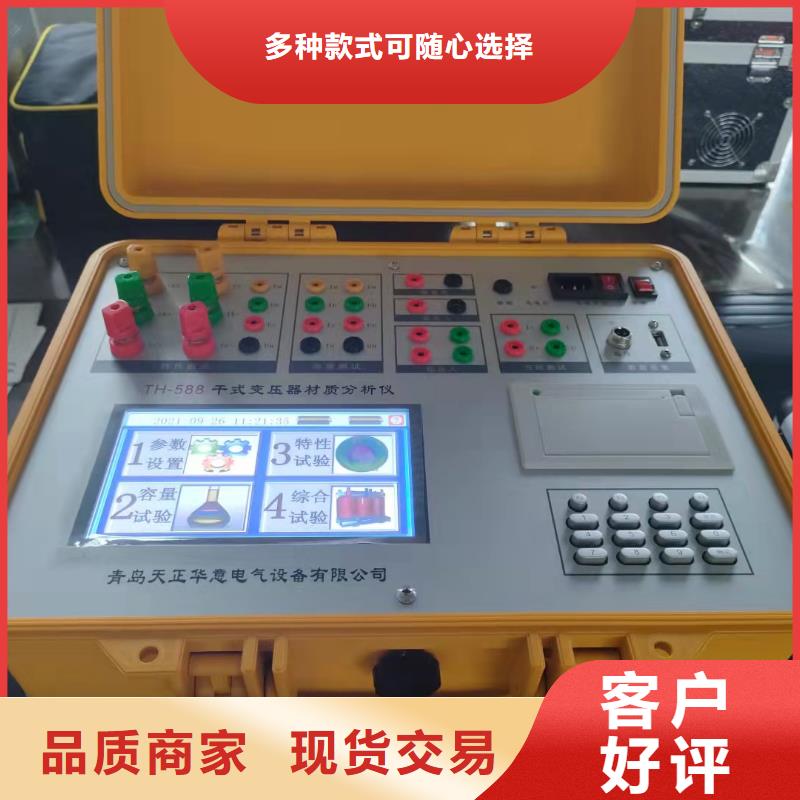 發(fā)貨及時的變壓器損耗容量測試儀生產(chǎn)廠家