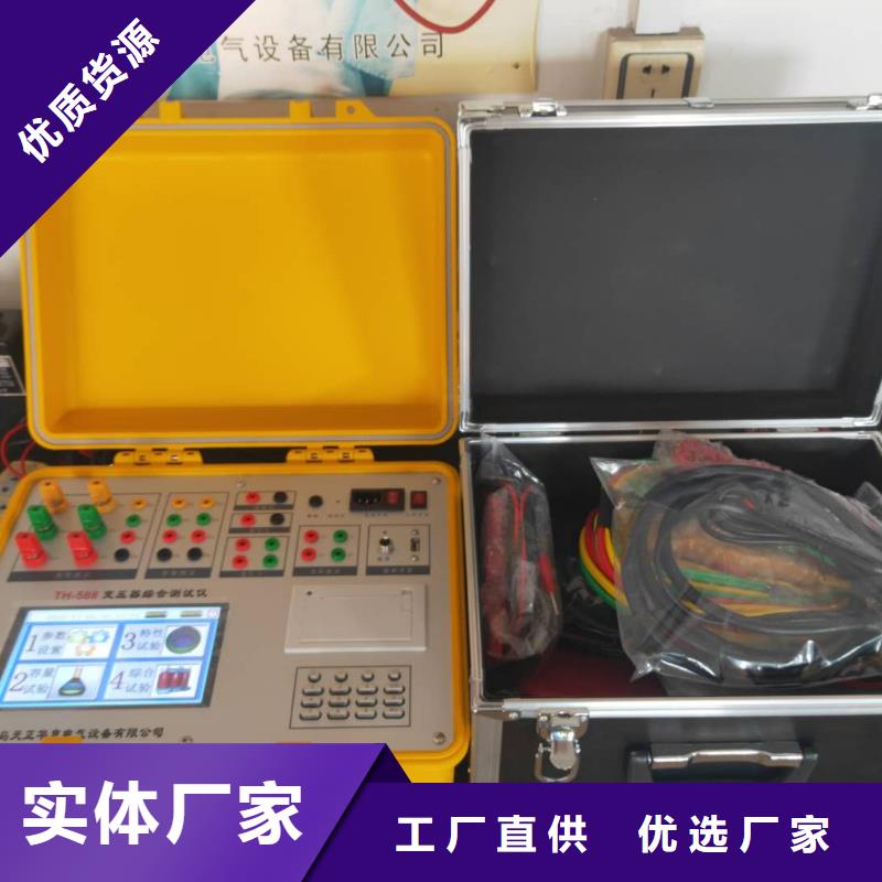 大电流发生器视频-安徽省淮北市天正华意大电流发生器可服务区域杜集|濉溪|滁州|六安|宣城|阜阳|铜陵|巢湖|合肥等