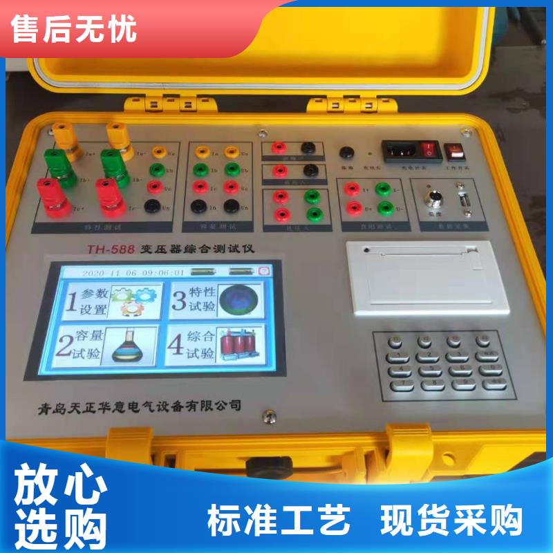 變壓器容量特性測試儀勵磁系統開環小電流測試儀對質量負責
