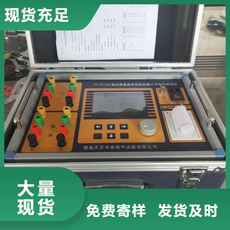 變壓器銅鋁容量變比直阻測試儀規(guī)格齊全
