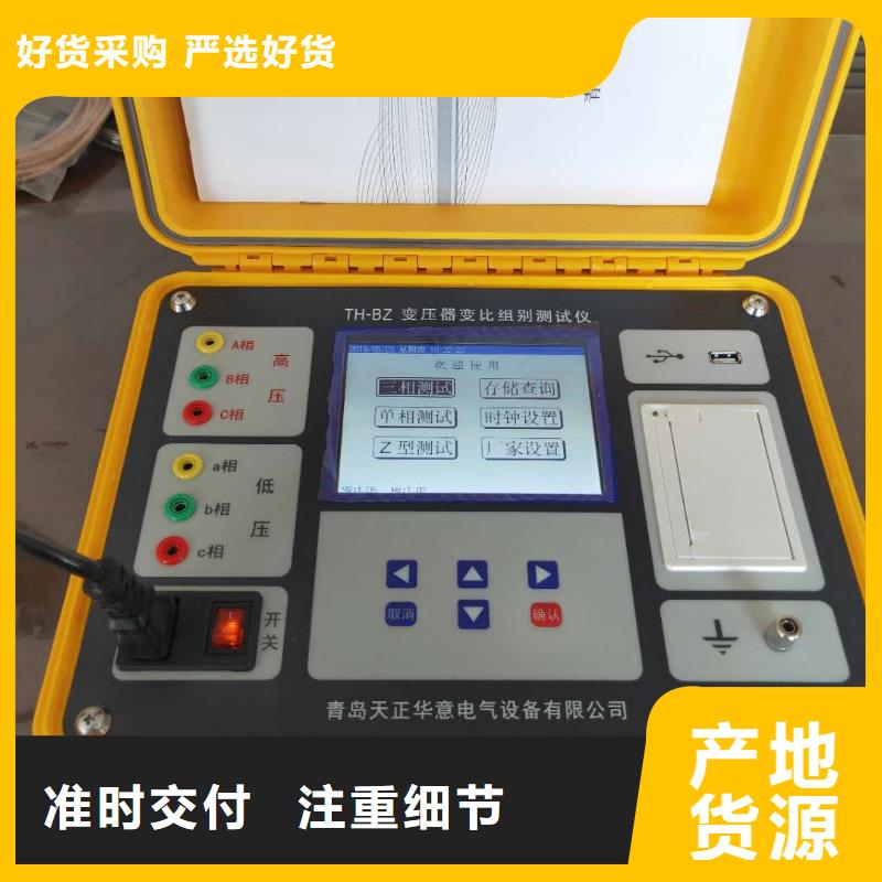 【變壓器容量特性測試儀,錄波分析儀懂您所需】