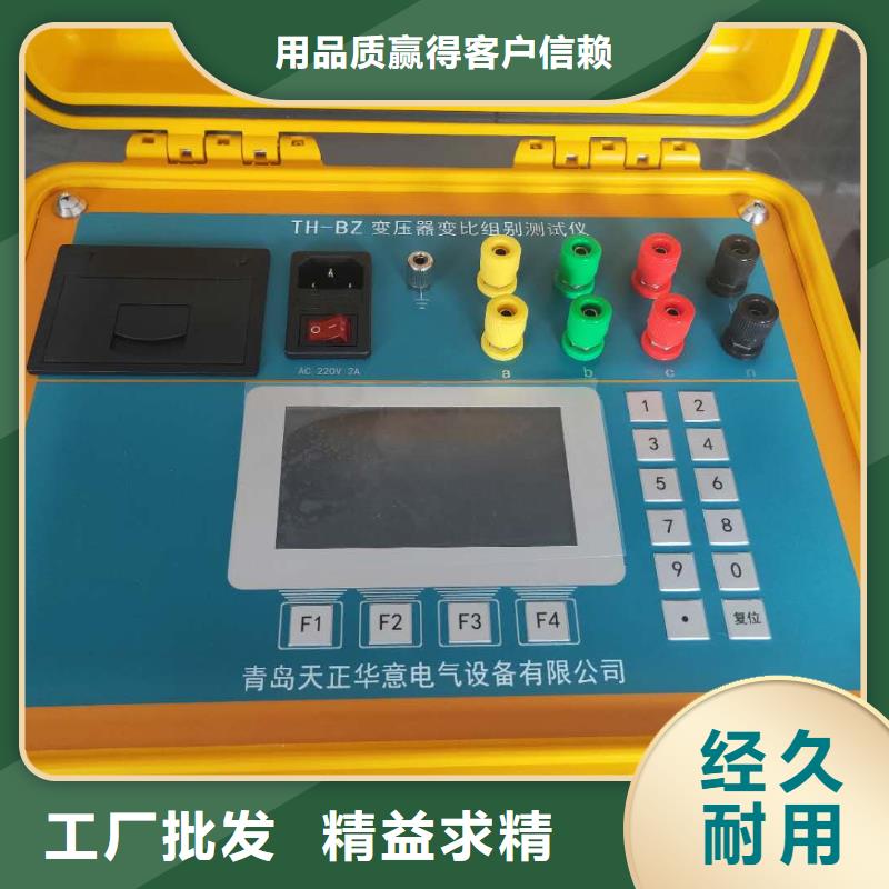 變壓器容量特性測試儀勵磁系統開環小電流測試儀對質量負責