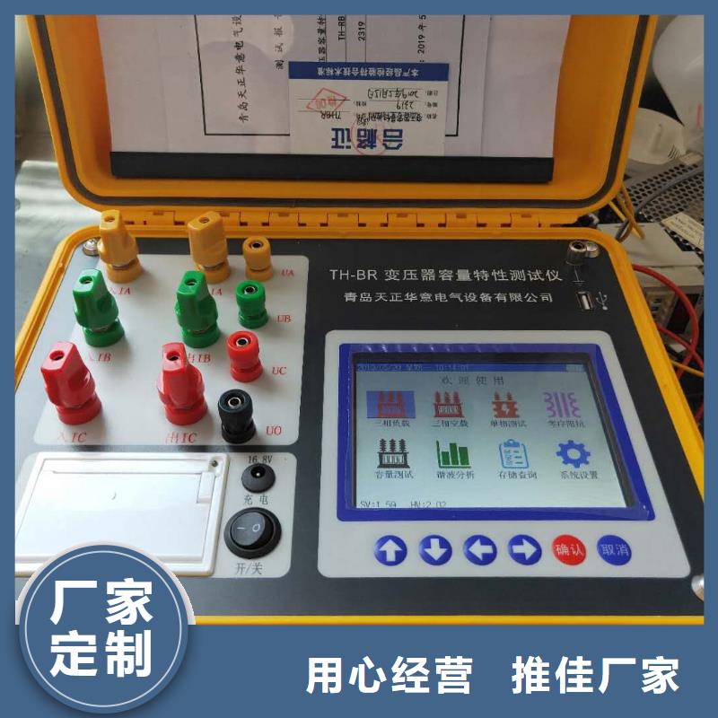 大电流发生器视频-安徽省淮北市天正华意大电流发生器可服务区域杜集|濉溪|滁州|六安|宣城|阜阳|铜陵|巢湖|合肥等
