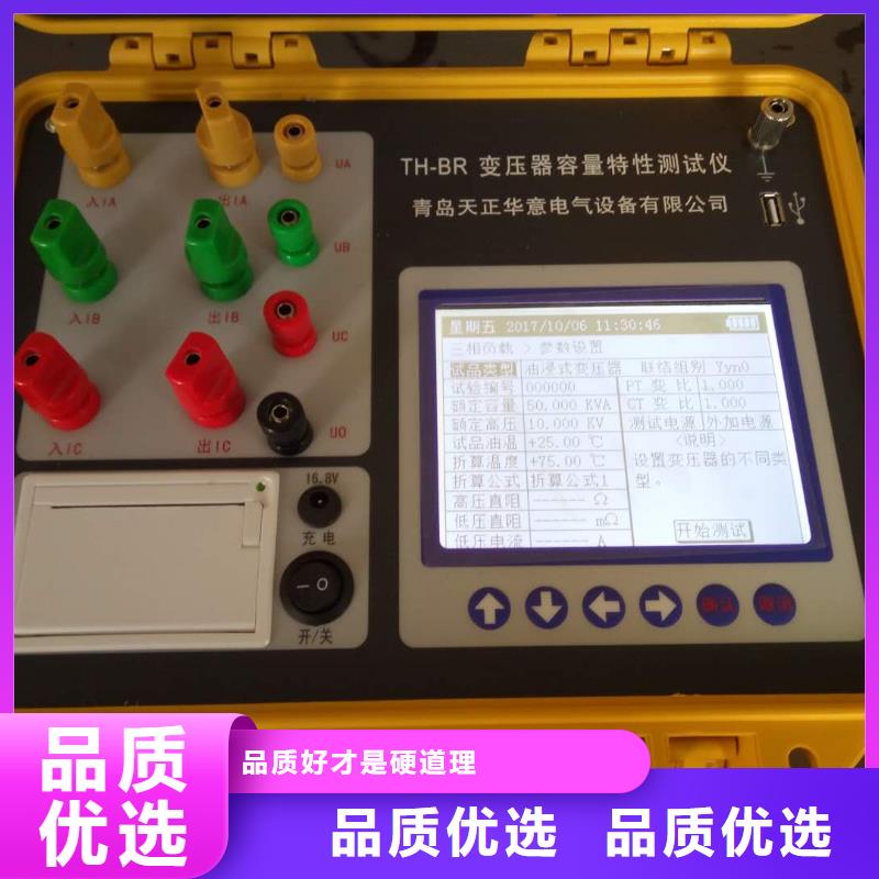 變壓器銅鋁容量變比直阻測試儀規(guī)格齊全