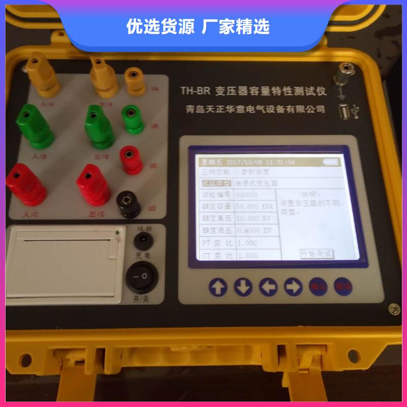 采購變壓器容量特性測試儀_認準天正華意電氣設備有限公司_值得信賴