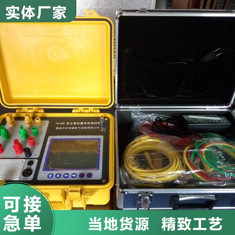 供應批發變壓器特性容量測試儀-保質