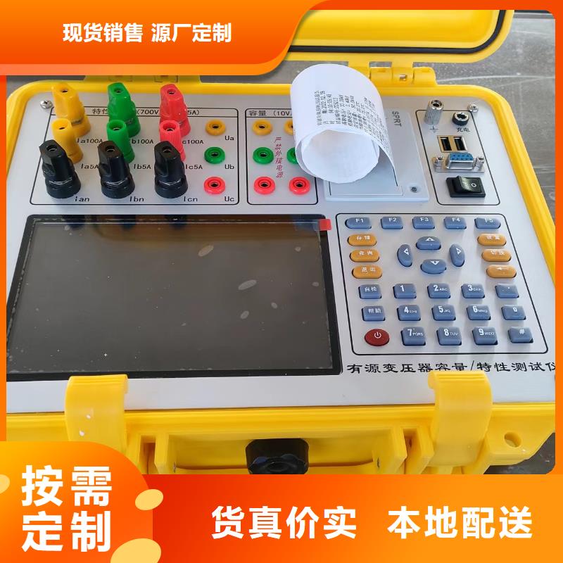 供應批發變壓器特性容量測試儀-保質
