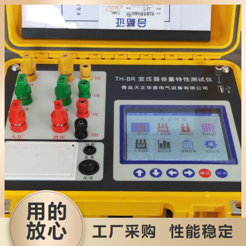 大电流发生器视频-安徽省淮北市天正华意大电流发生器可服务区域杜集|濉溪|滁州|六安|宣城|阜阳|铜陵|巢湖|合肥等