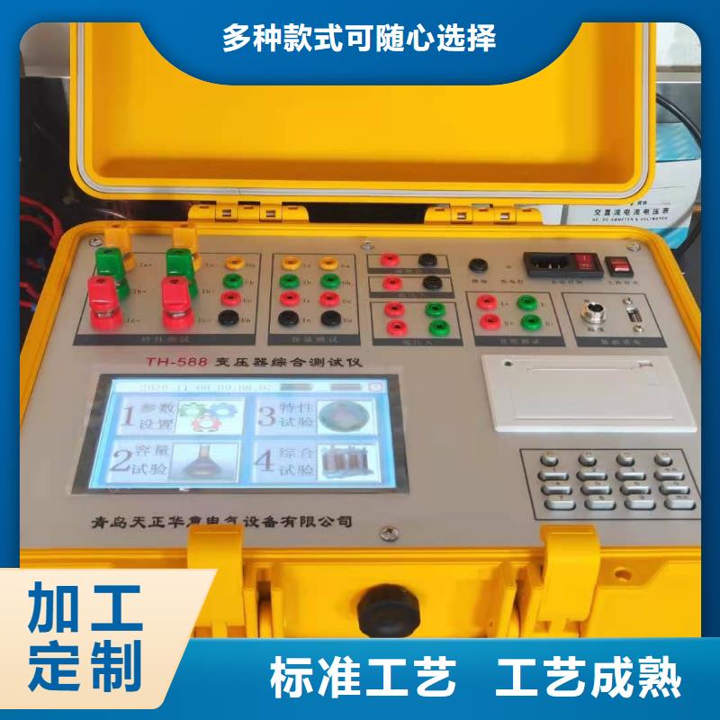 變壓器銅鋁容量變比直阻測試儀規(guī)格齊全