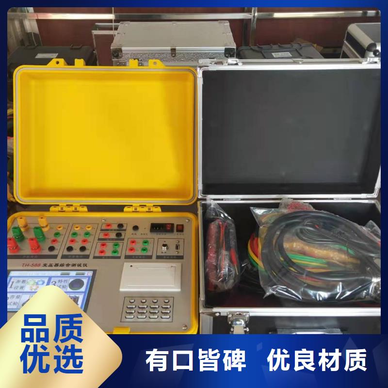 變壓器容量特性測試儀勵磁系統開環小電流測試儀對質量負責