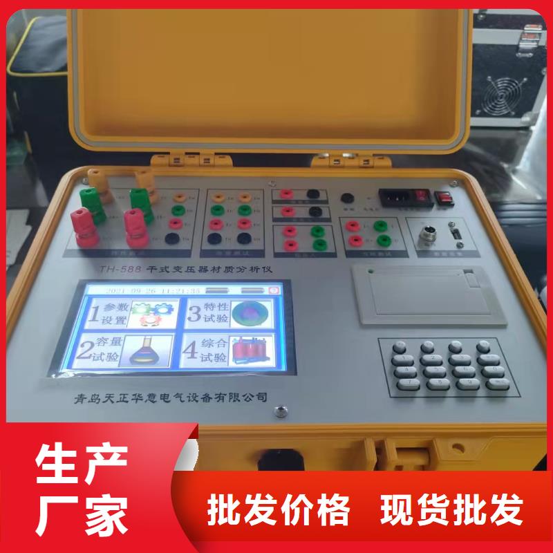 【變壓器容量特性測試儀,錄波分析儀懂您所需】
