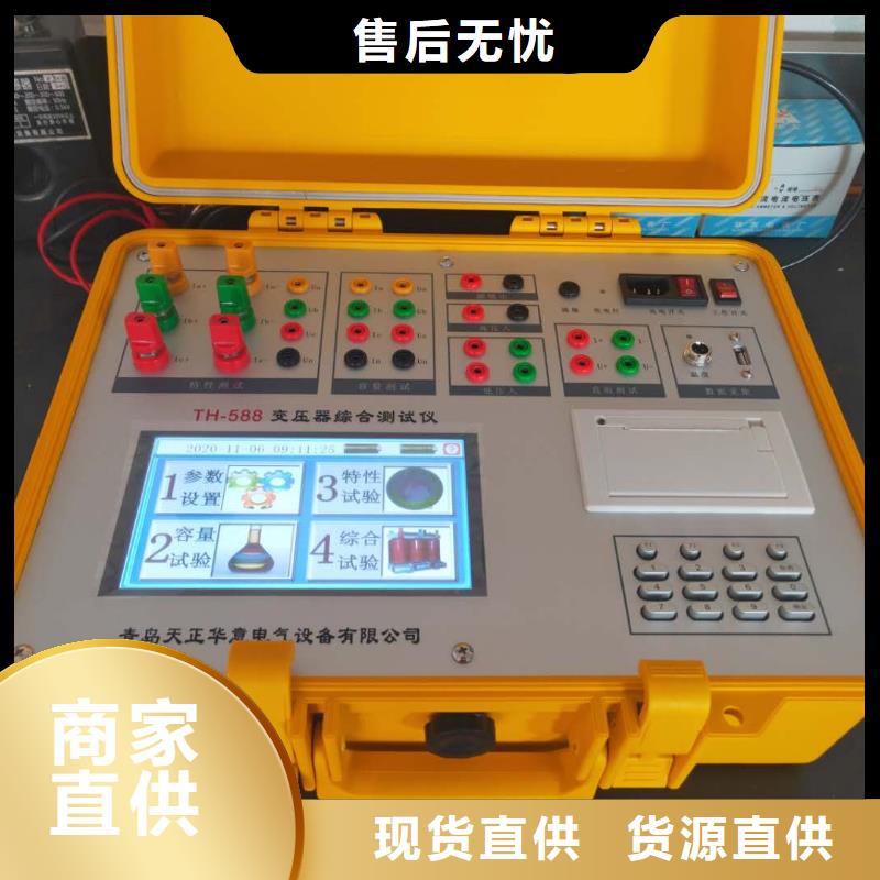 【變壓器容量特性測試儀,錄波分析儀懂您所需】