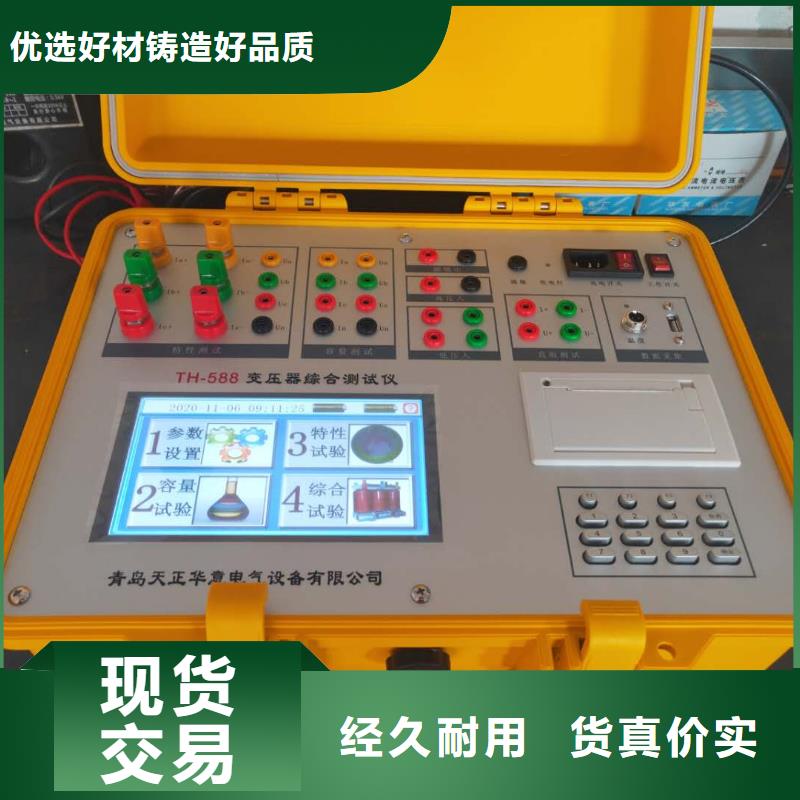 變壓器容量特性測試儀勵磁系統開環小電流測試儀對質量負責