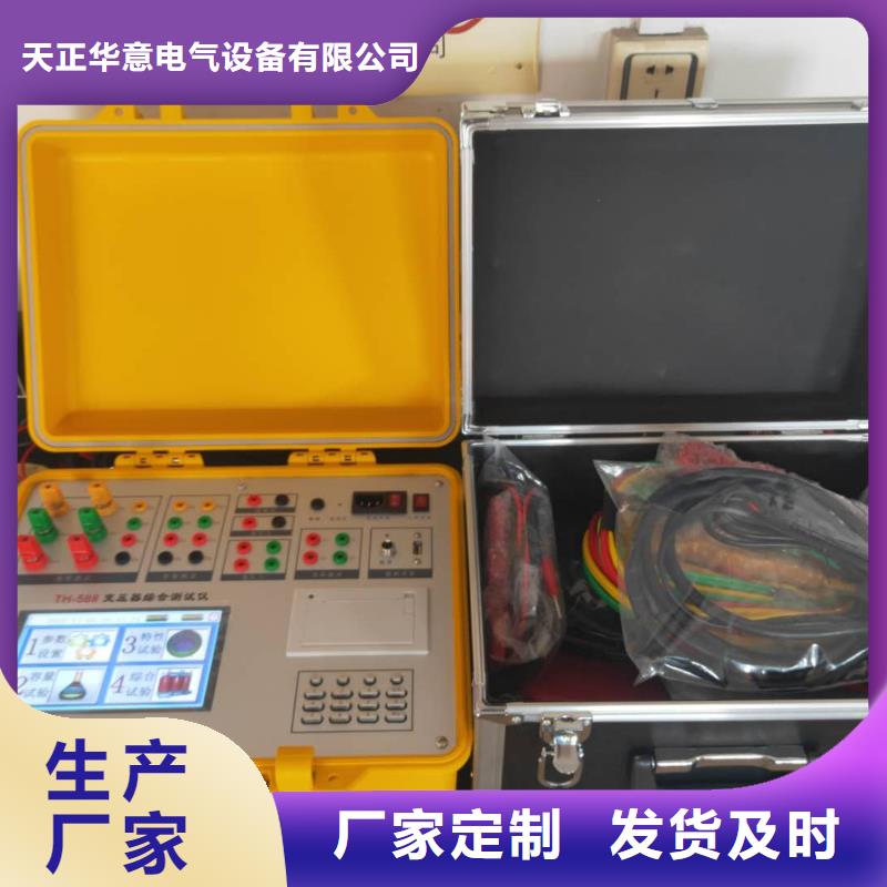 變壓器容量特性測試儀勵磁系統開環小電流測試儀對質量負責