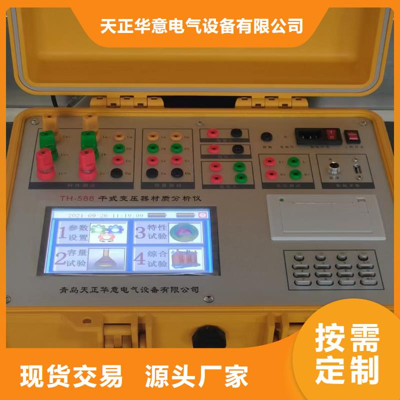 供應批發變壓器特性容量測試儀-保質