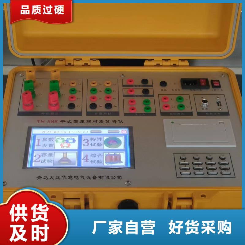 變壓器銅鋁容量變比直阻測試儀規(guī)格齊全