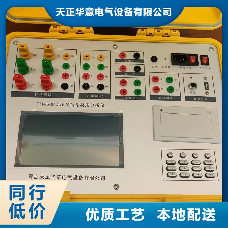 【變壓器容量特性測試儀,錄波分析儀懂您所需】