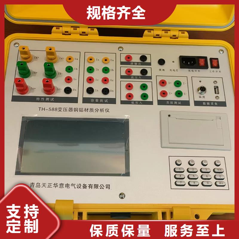 變壓器容量特性測試儀勵磁系統開環小電流測試儀對質量負責