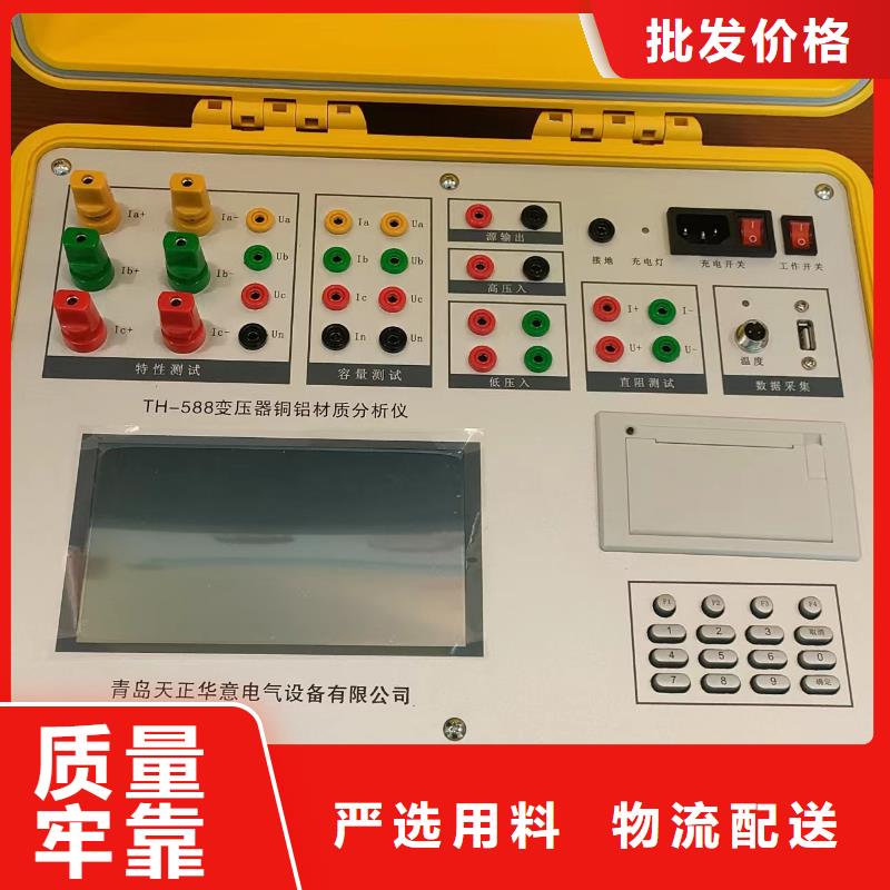 變壓器銅鋁容量變比直阻測試儀規(guī)格齊全