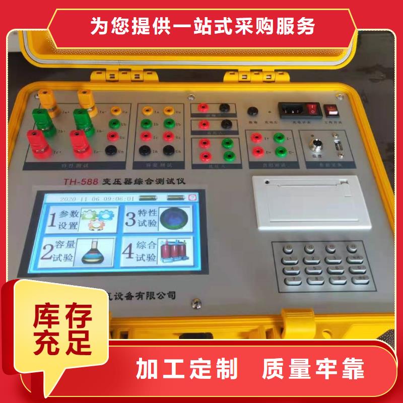 變壓器銅鋁容量變比直阻測試儀規(guī)格齊全