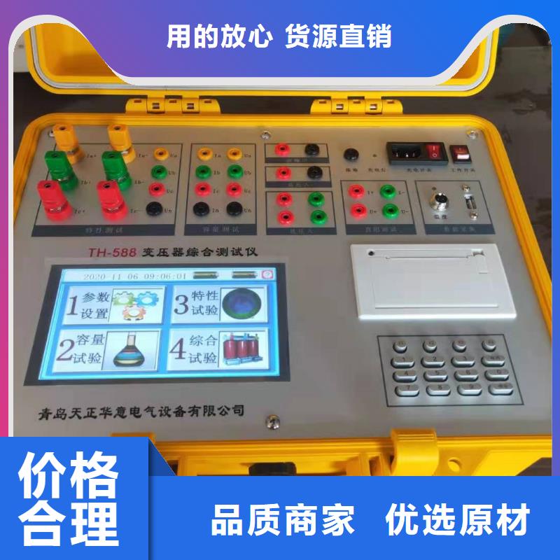 變壓器容量特性測試儀勵磁系統開環小電流測試儀對質量負責