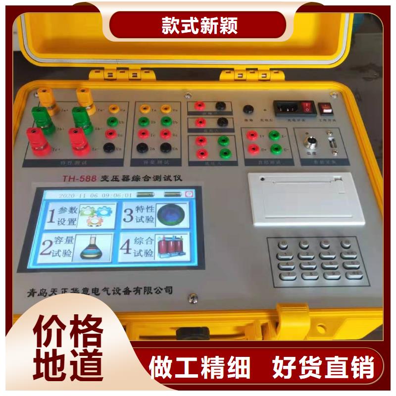 供應批發變壓器特性容量測試儀-保質