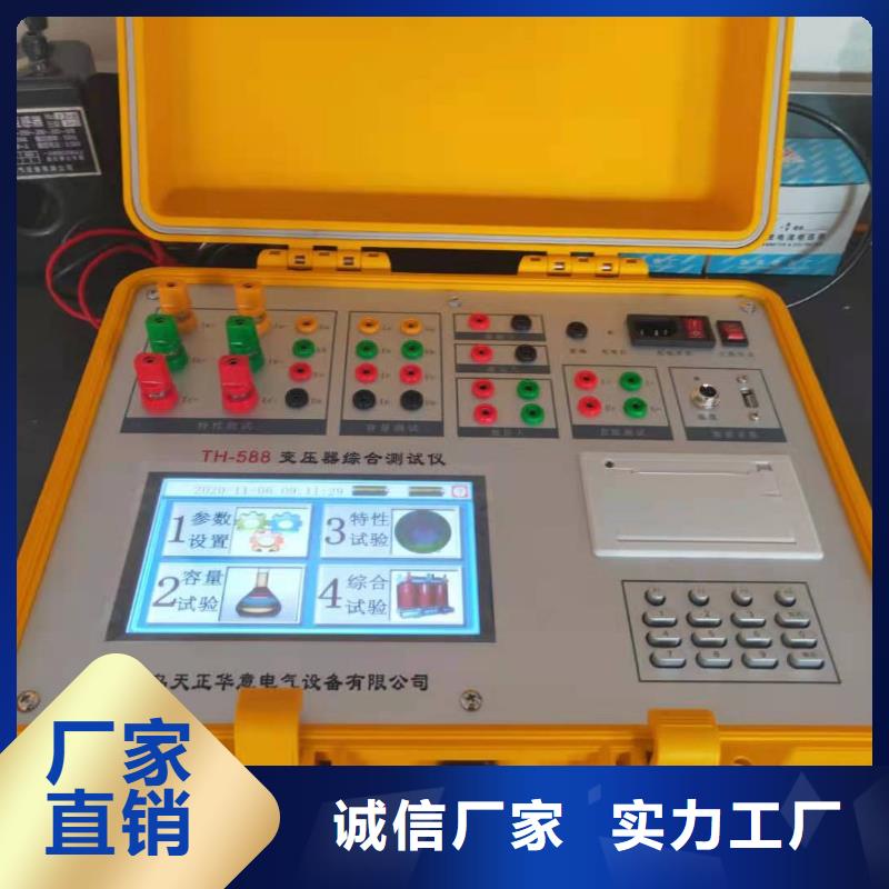 變壓器銅鋁容量變比直阻測試儀規(guī)格齊全