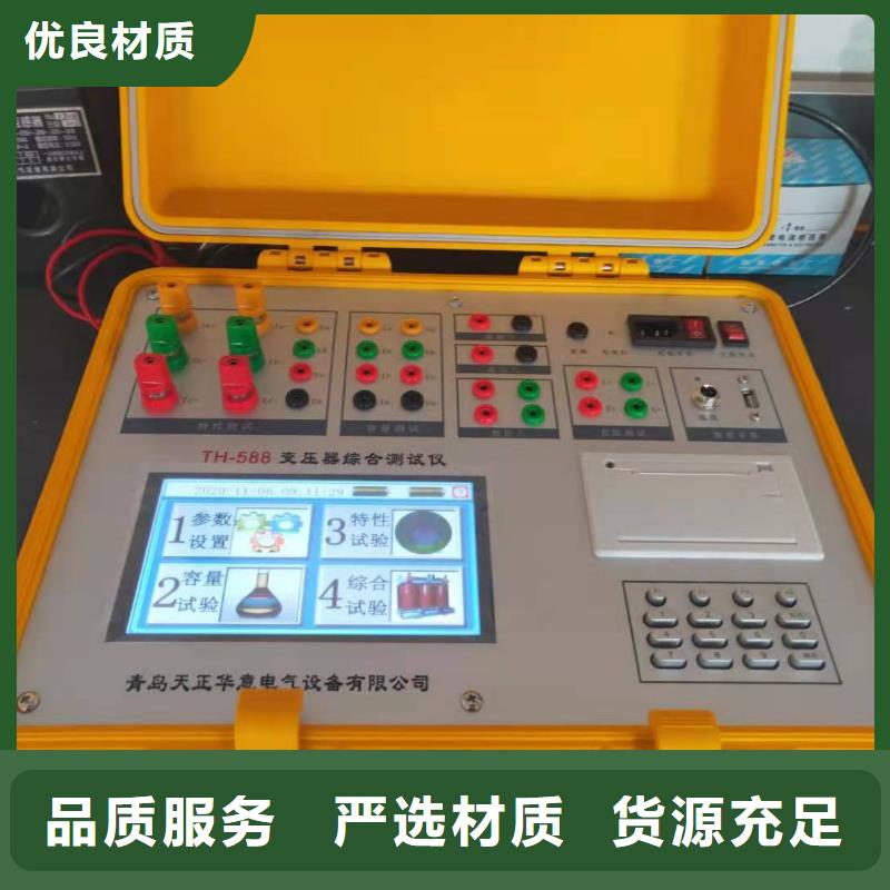 供應批發變壓器特性容量測試儀-保質