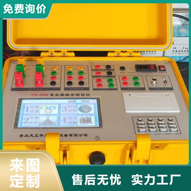 變壓器容量特性測試儀勵磁系統開環小電流測試儀對質量負責