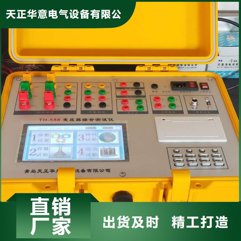 【變壓器容量特性測試儀,錄波分析儀懂您所需】