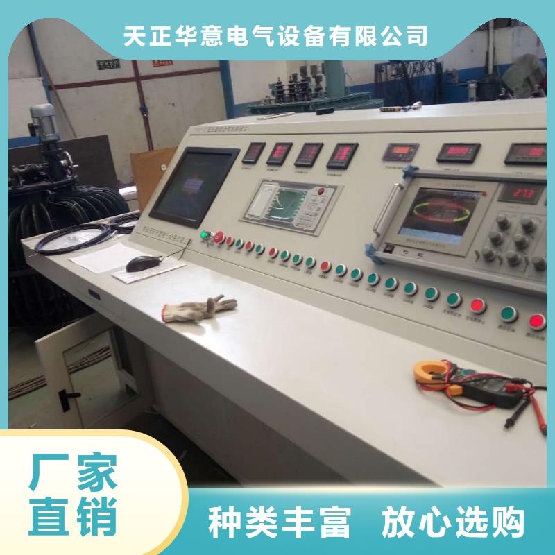大电流发生器视频-大电流发生器(天正华意)覆盖地域四川省南充市顺庆|西充|眉山|阿坝|成都|攀枝花|乐山|遂宁