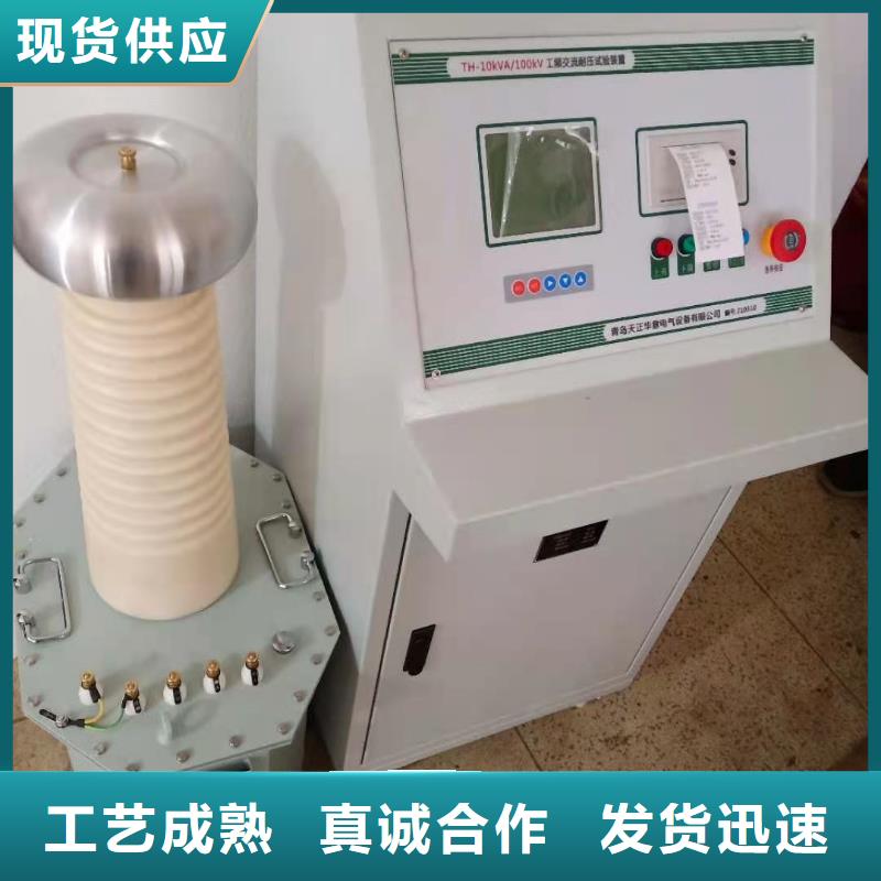大电流发生器视频-大电流发生器(天正华意)覆盖地域四川省南充市顺庆|西充|眉山|阿坝|成都|攀枝花|乐山|遂宁