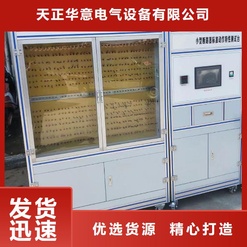 變壓器測試臺滅磁過電壓測試裝置工期短發貨快