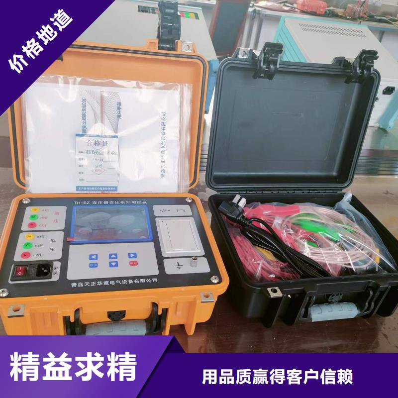 大电流发生器视频-大电流发生器(天正华意)覆盖地域四川省南充市顺庆|西充|眉山|阿坝|成都|攀枝花|乐山|遂宁