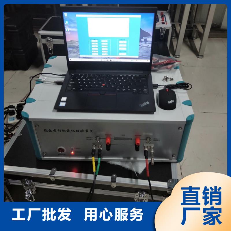 變壓器特性綜合控制臺(tái)信賴